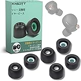 KASOTT ソニー イヤーピース イヤーチップ シリーズイヤホン専用 イヤーキャップ ウレタン製 低反発イヤホンカバー イズ低減 音質向上 遮音性 滑り止め 柔らかい 耳垢ガード フィット感 脱落防止 エアーポッズ プロ用 対応 交換用 KST-S