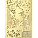 デザインのひきだし35