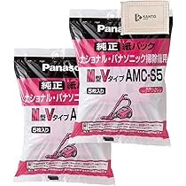 Amazon.co.jp: 掃除機用紙パック 純正 5枚入り 交換用 紙パック