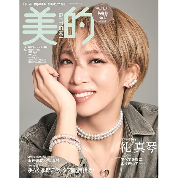 Amazon.co.jp: 「REACH」 - 宝塚歌劇団: ミュージック