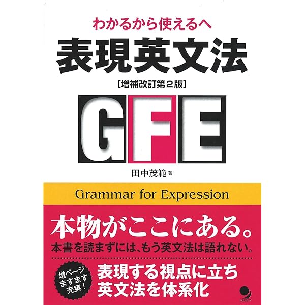 和製英語と日常短縮英語ハンドブック 和製英語と日常短縮英語