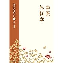 【中古】 家庭科教育/学文社/武井洋子 有機化学 Ⅰ (農芸化学全書) | 森 謙治 |本 | 通販 | Amazon