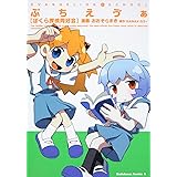 新世紀エヴァンゲリオン 碇シンジ探偵日記 第１巻 あすかコミックスdx 吉村 工 本 通販 Amazon