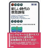 【中古】 新教育基本法と教育再生実行戦略/有斐閣/日本教育法学会 中古】 新教育基本法と教育再生実行戦略/有斐閣/日本教育法学会
