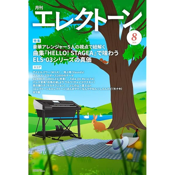 STAGEA・EL エレクトーンで弾く 9~8級 Vol.22 スーパーマリオシリーズ