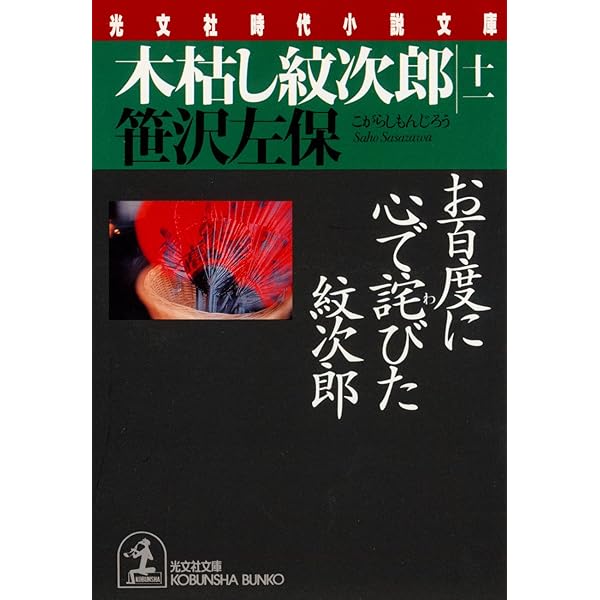 ✩ 未開封 木枯し紋次郎 全32巻 ✩ 未開封 木枯し紋次郎 全32巻 Amazon.co.jp: 木枯し紋次郎