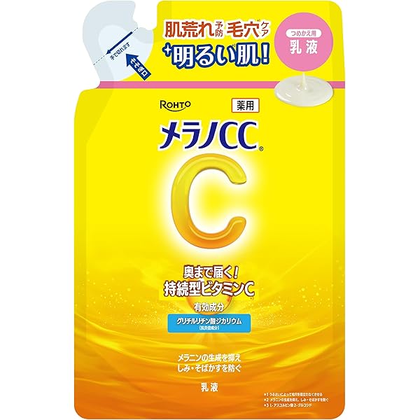 Amazon.co.jp: メラノCC ディープデイケアUV乳液 朝用日焼け止め