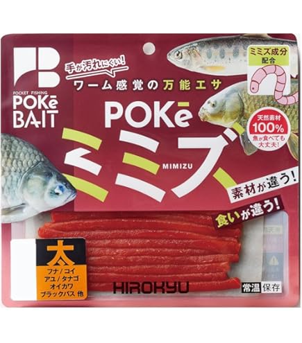 Amazon.co.jp: ヒロキュー ポケミミズ 細 10本入 釣りエサ用ワーム (細