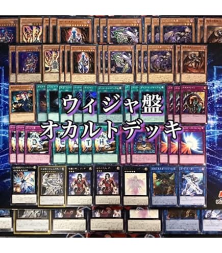 Amazon | 【デッキ販売】 オルターガイストデッキ 構築済みデッキ