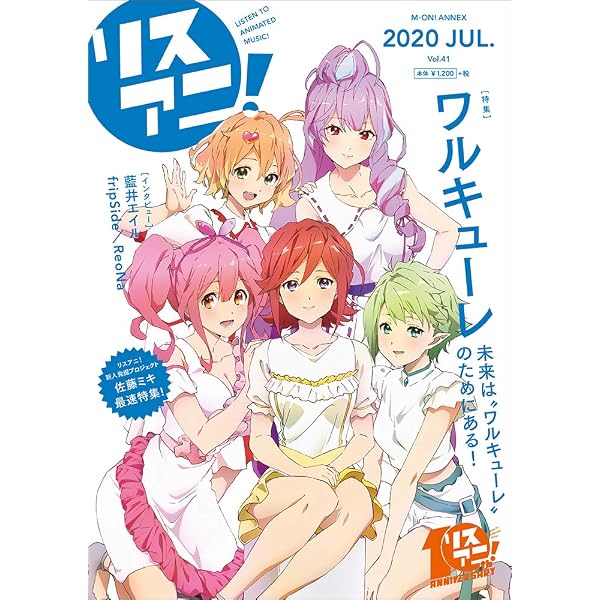 Amazon.co.jp: リスアニ！Vol.53『マクロスΔ』ワルキューレ音楽大全 (M