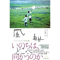 伊東参州作品集 Amazon.co.jp: 東方外來韋編 Strange Creators of Outer World