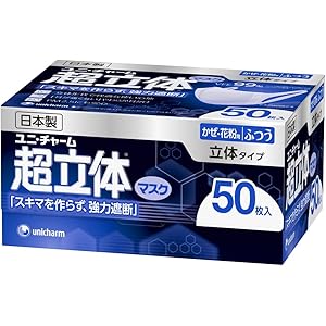ユニ・チャーム 超立体マスク ふつう 50枚入