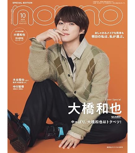 Amazon.co.jp: なにわ男子 アクリルスタンド LIVE TOUR 2023
