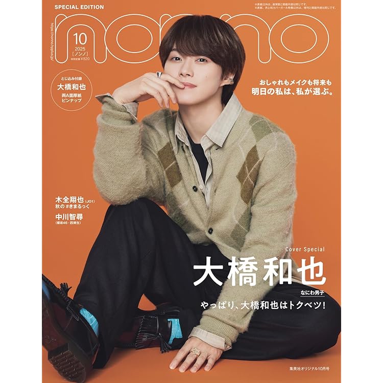 ☆激安☆CD ショップ・メカノ10周年記念 築10年 帯付き ショップ・メカノ10周年記念/築10年 - メルカリ