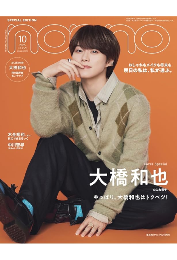 non-no 神回 トミックス 90179 ベーシックセットSD ブルートレイン | 鉄道模型