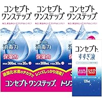 Amazon | コンセプトワンステップ 300ml×3、携帯用60ml×1、専用ケース2