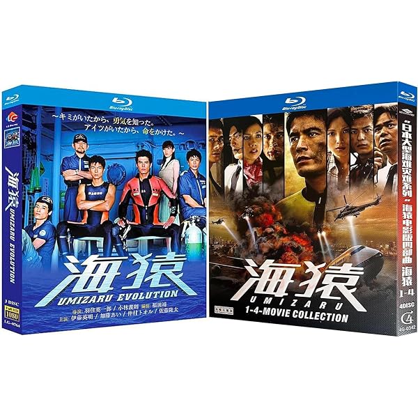Amazon.co.jp: 海猿 DVDコレクターズBOX : 伊藤英明, 加藤あい: DVD