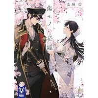 剣客逓信: 明治剣戟郵便録 (アルファポリス文庫) | 帯刀古禄 |本