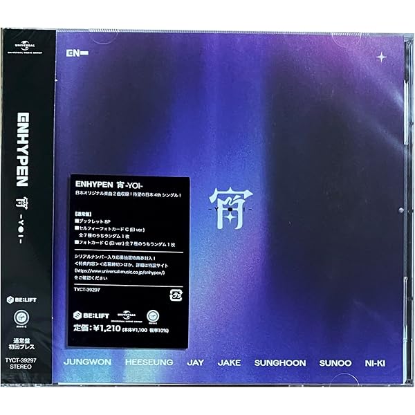 シリアル入りCD 新品・未開封 enhypen ヤンマー限定盤 ✖️7 本日発送可 8cm CD 8枚セット H Jungle With t 他 (管理番号：OKU10407/F2