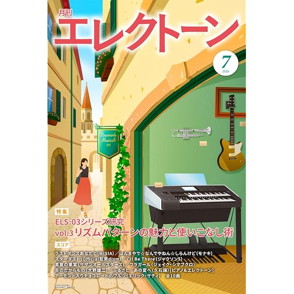 エレクトーン コード・トレーニング・ブック | - |本 | 通販 | Amazon