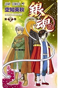 銀魂―ぎんたま― 69 (ジャンプコミックス) | 空知 英秋 |本 | 通販 | Amazon