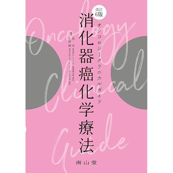 集中治療科専門医試験 問題解説集 2023 | 日本集中治療推進機構 専門医