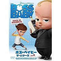 Amazon.co.jp: ボス・ベイビー ザ・シリーズ Vol.3 メガ・ムチムチ