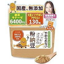 なっとうくさい出品 楽天市場】希少な北海道産スズマル大豆使用 粉納豆 納豆パウダー