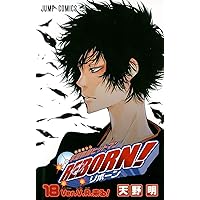 家庭教師ヒットマンREBORN! 19 (ジャンプコミックス) | 天野 明 |本