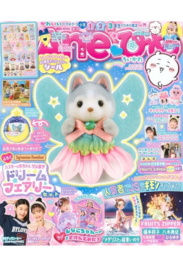 シルバニア シルバニアファミリー 35周年記念 赤ちゃん忍者 エポック社｜EPOCH