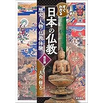 仏教美術 初公開の仏教美術｜桑原亘之介