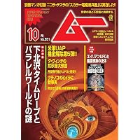 正統「竹内文書」の謎 | 竹内睦泰 |本 | 通販 | Amazon