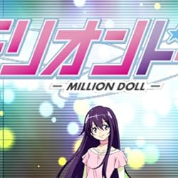 ミリオンドールの人気壁紙画像 マリ子