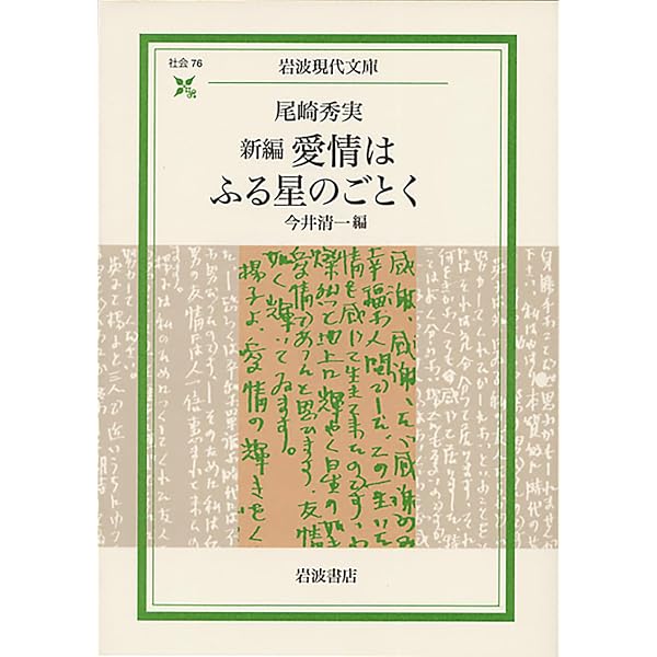 Amazon.co.jp: 尾崎秀実著作集 全5巻セット : 尾崎 秀実: 本