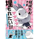 うさぎ彼女 ピクシブエッセイ 井口病院 本 通販 Amazon