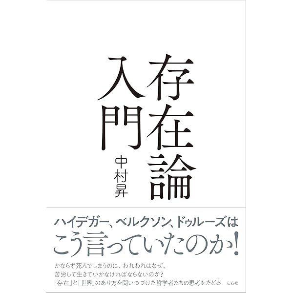 全てと無 ――世界の存在をめぐる哲学 (ちくま新書 1889) | マルクス