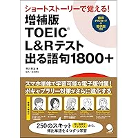【値下げ可】TOEIC L＆Rテスト対策パーフェクトセット PERFECT PRACTICE FOR THE TOEIC® L&R TEST –Revised Edition