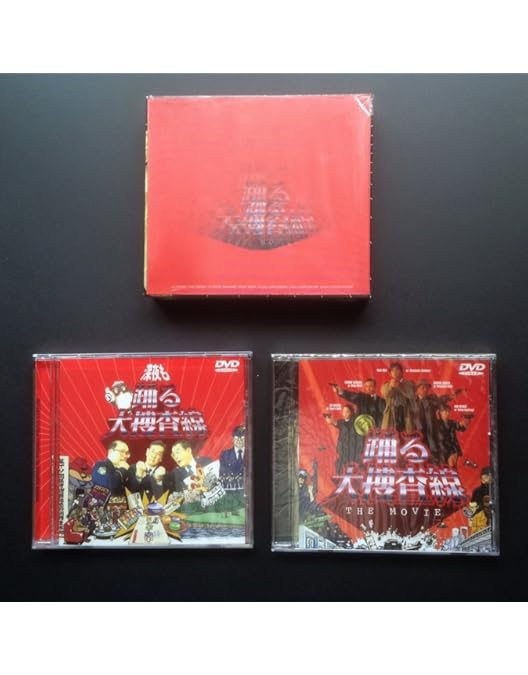 Amazon.co.jp: 踊る大捜査線 THE MOVIE 3 カエル急便おまとめ