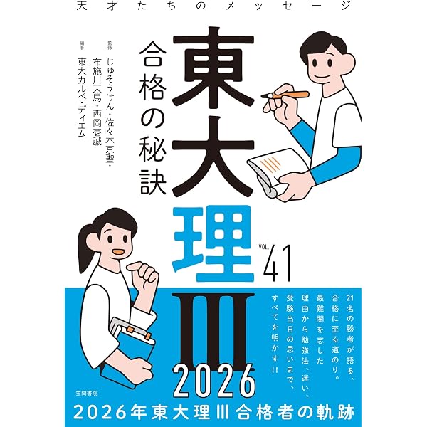 【医学部受験】駿台 テキスト 星本悦司 理論化学分野 医系クラス　河合塾 鉄緑会 医学部受験】駿台 テキスト 星本悦司 理論化学分野 医系クラス 河合塾
