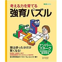 天才ドリル/強育パズルシリーズ　10冊セット 天才ドリル&強育ドリルで良かったもの | ✨✨0歳からの知育と