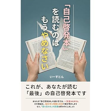 Amazon.co.jp 最新リリース: 実践経営・リーダーシップ自己啓発 の新着