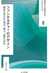 コンヴァージェンス・カルチャー：ファンとメディアがつくる参加型文化