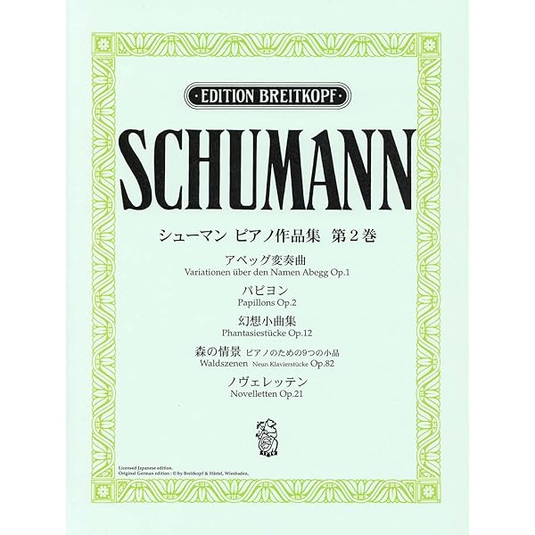 ブライトコプフ社ライセンス版 シューマン:ピアノ作品集 第3巻 謝肉祭