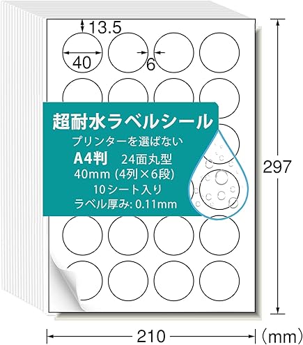 Amazon.co.jp: ラベルシール 光沢紙 A4 24面 丸型 直径40mm