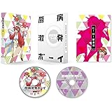 厨病激発ボーイ　Vol.2 [Blu-ray]