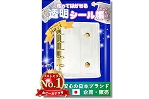 シール帳 透明 女の子 台紙 シールバインダー クリア はがせる シール台紙 シール手帳 令和 平成 透明シール帳バインダー ５穴リングファイル 【リフィルシート20枚付】 R.D.A. (ゴールド)