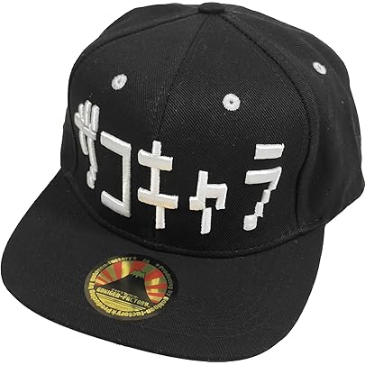 Amazon | [ゴキゲンファクトリー] 【ラスボス】 キャップ gokigen