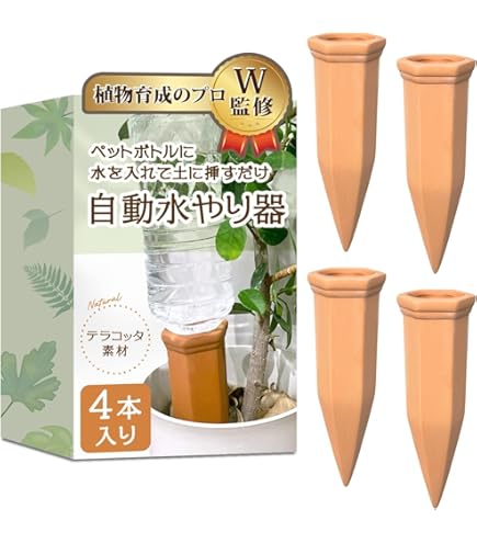 Amazon.co.jp: 自動水やり機 (4本セット)【植物育成のプロW監修】土