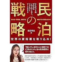 インバウンド需要をチャンスに変える！ 民泊×不動産投資 | 新山