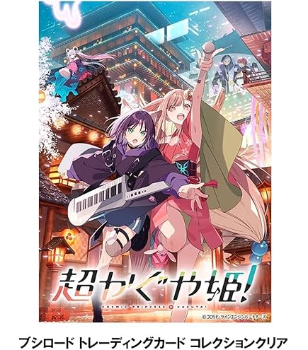 Amazon.co.jp: ブシロード トレーディングカード コレクションクリア